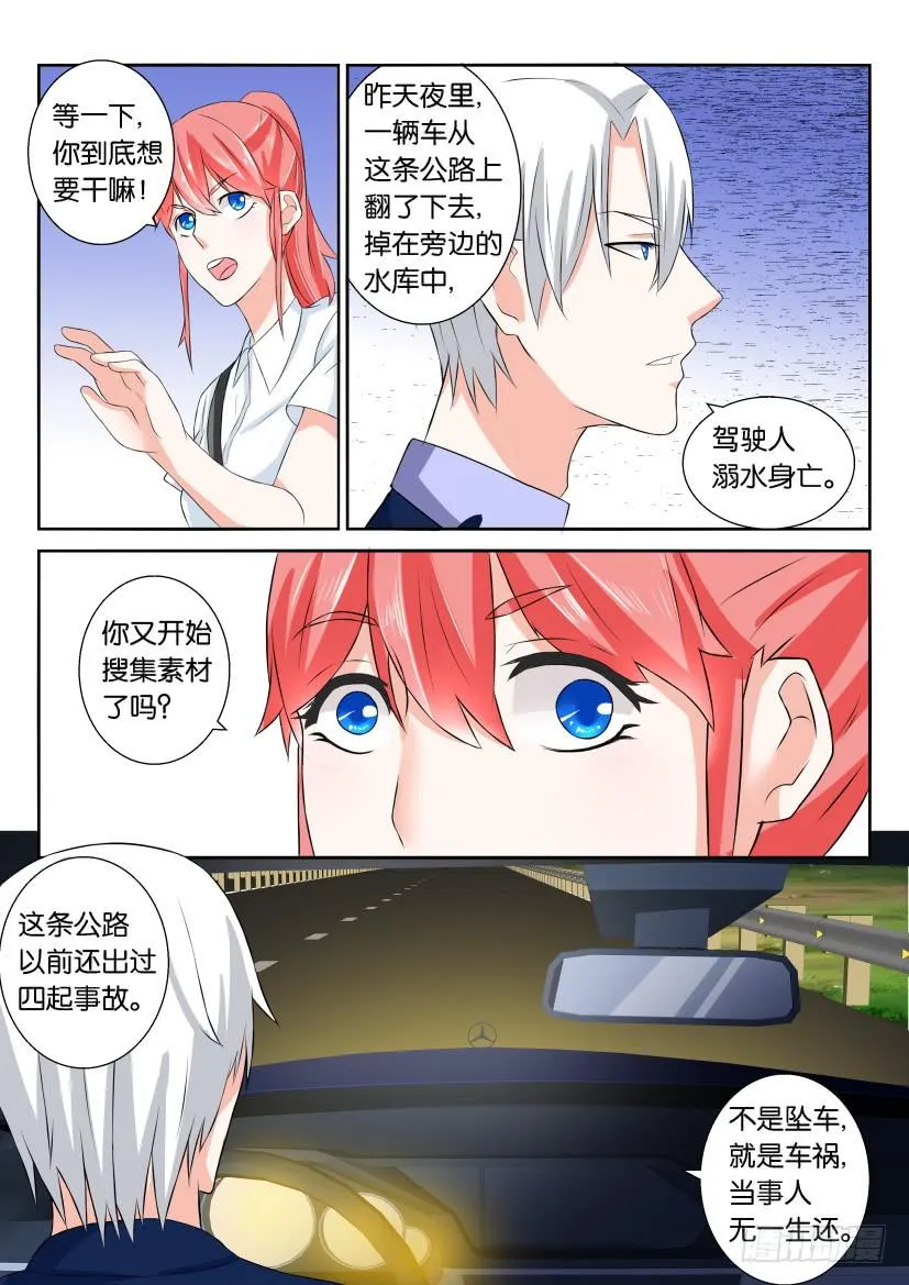第六十二回 第8页