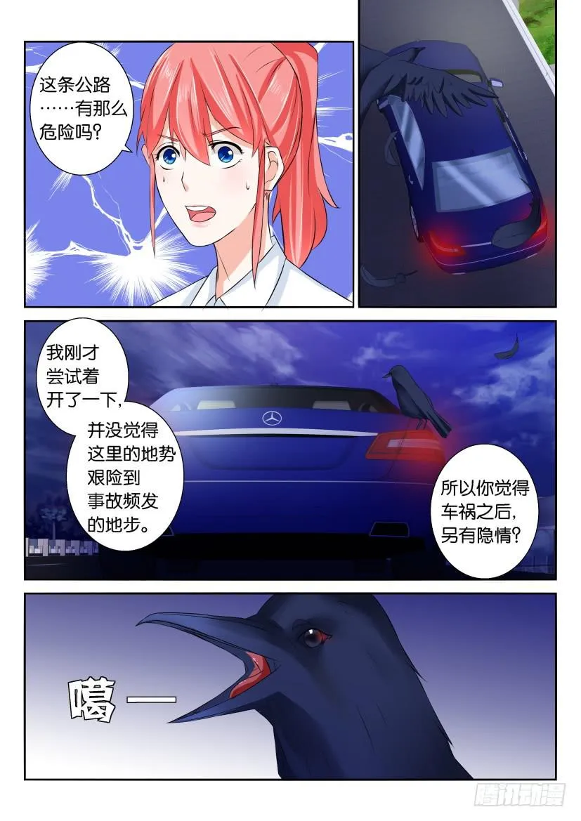 第六十二回 第9页