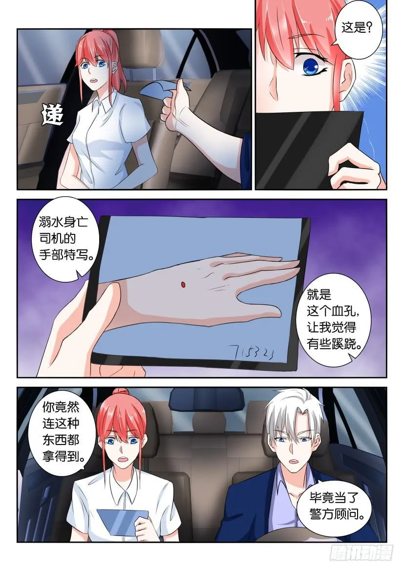 第六十二回 第10页