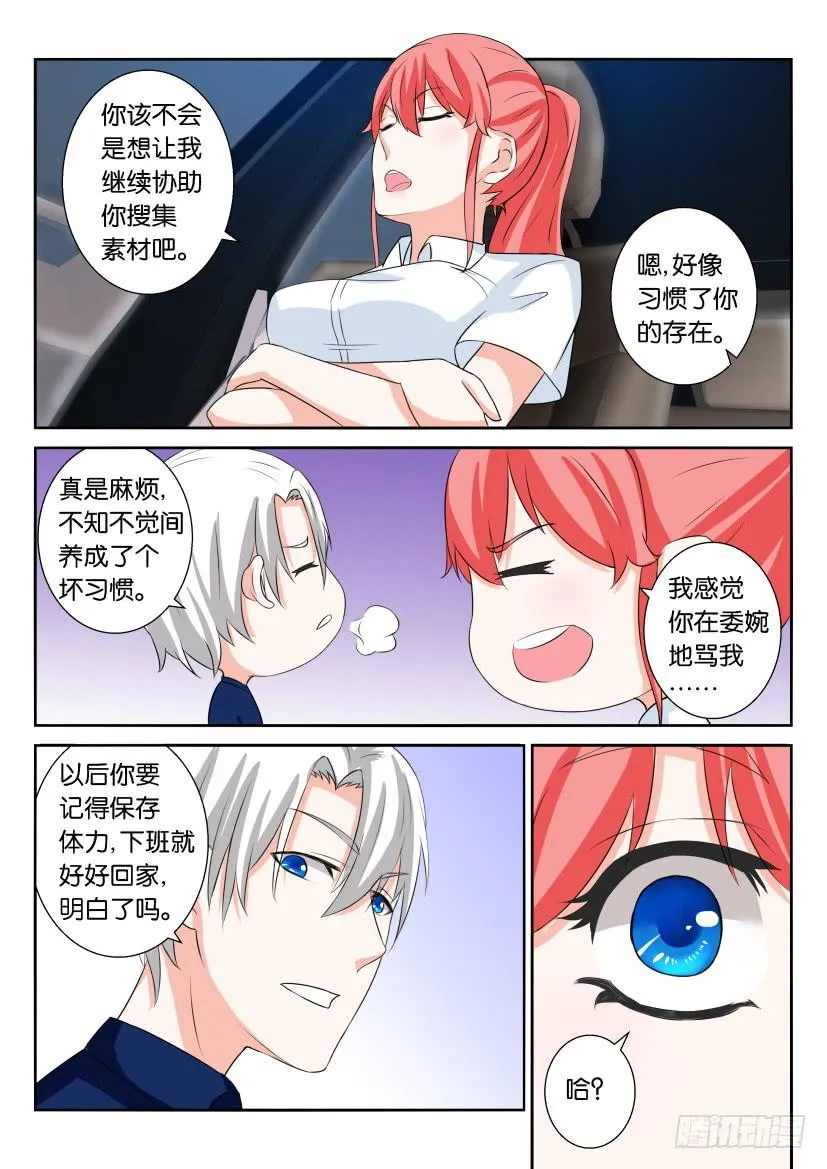 第六十二回 第11页