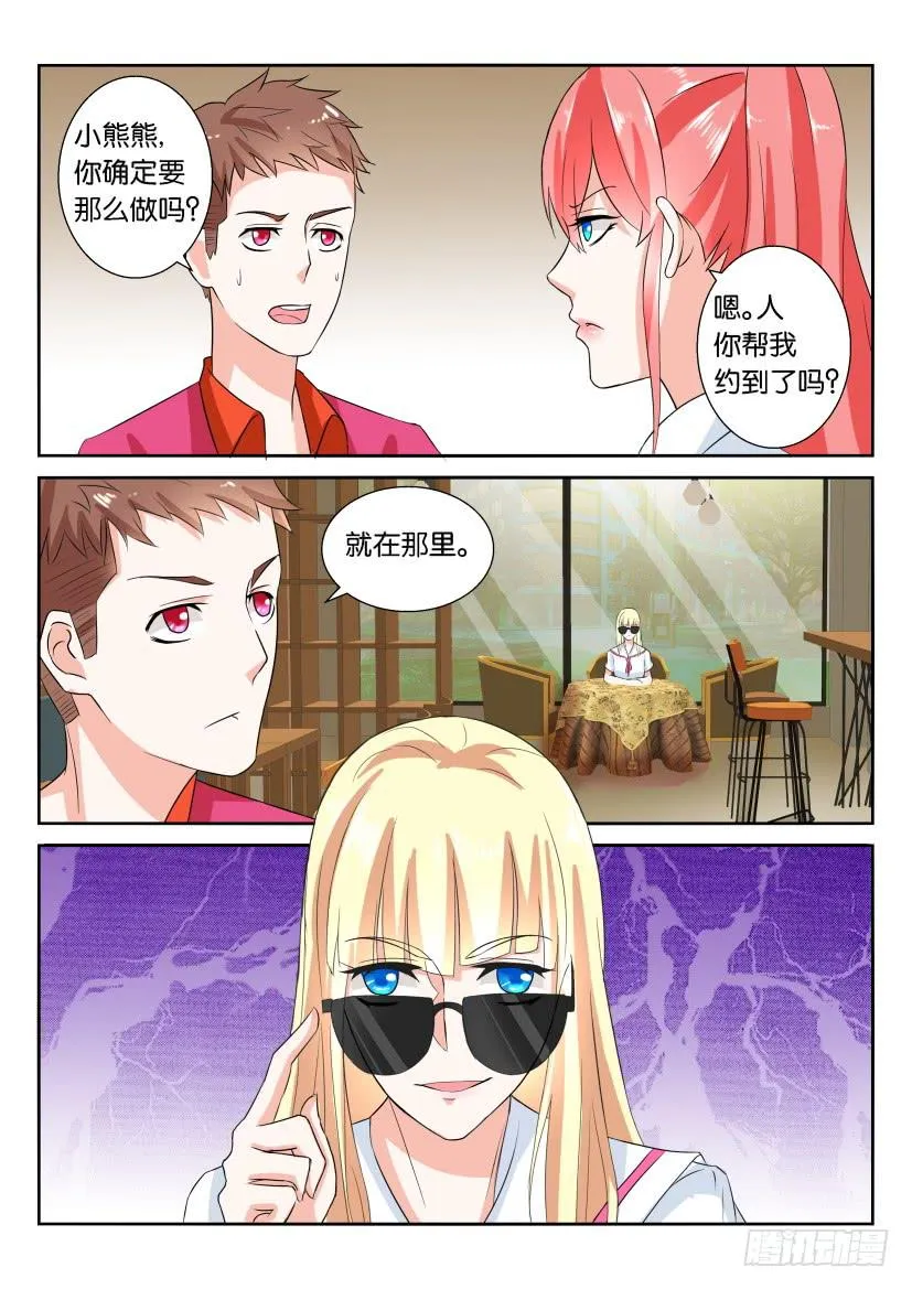 第六十二回 第13页