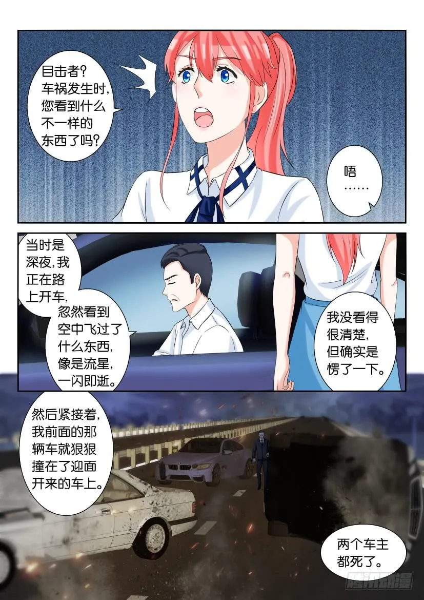 第六十三回 第2页