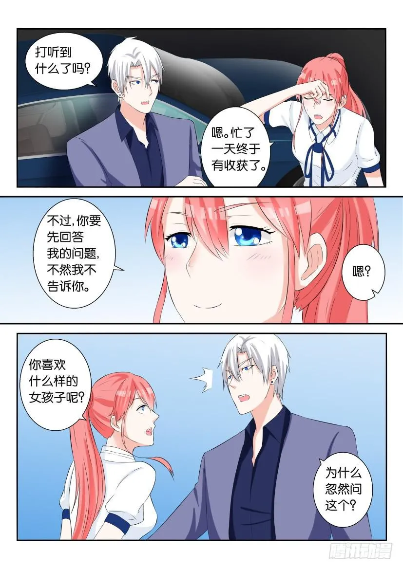 第六十三回 第4页