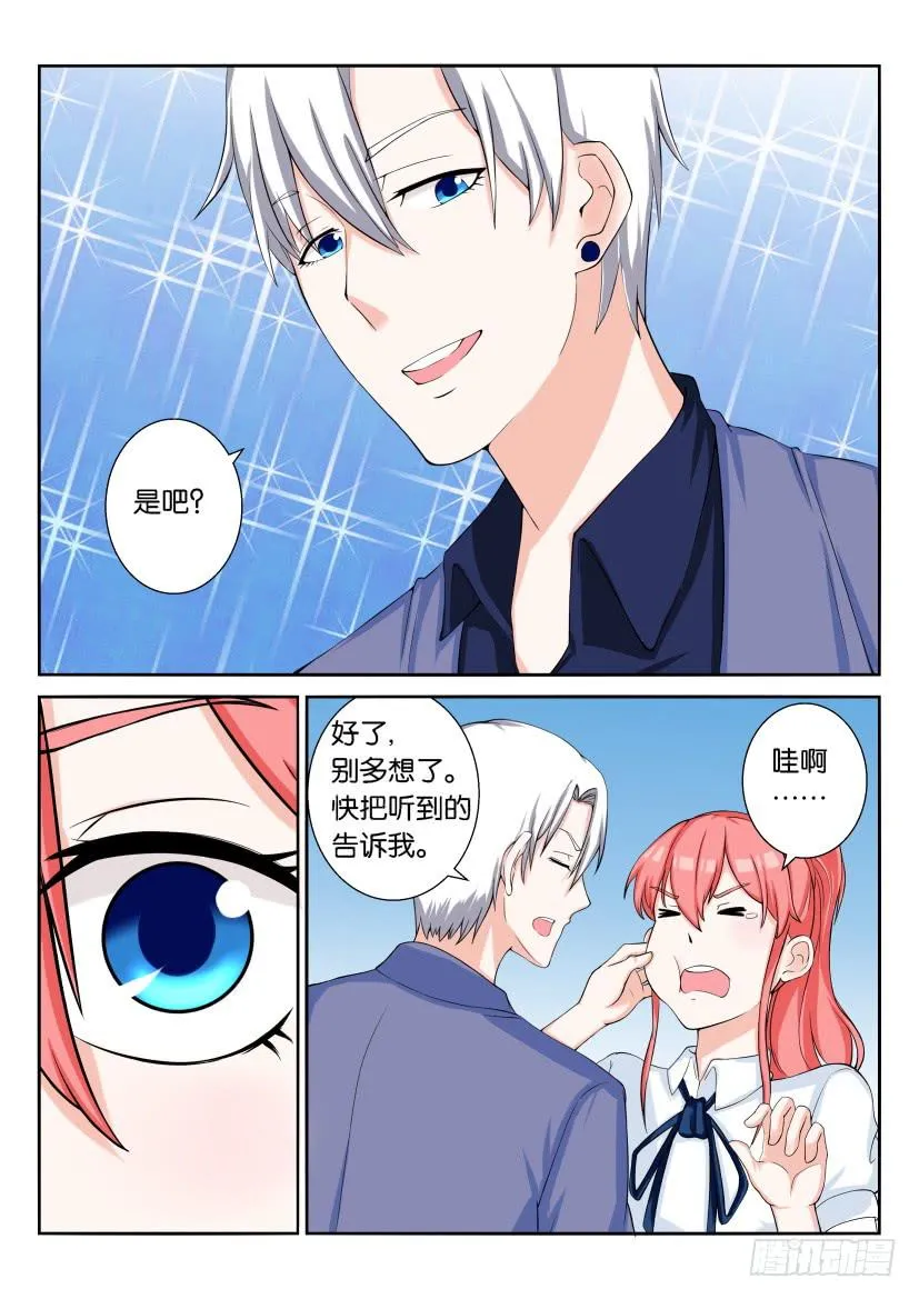 第六十三回 第6页