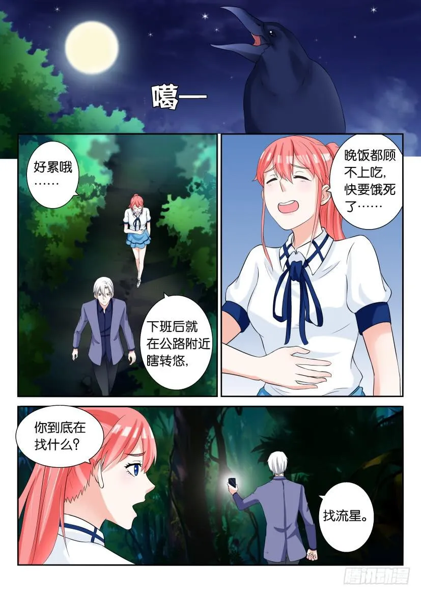 第六十三回 第7页