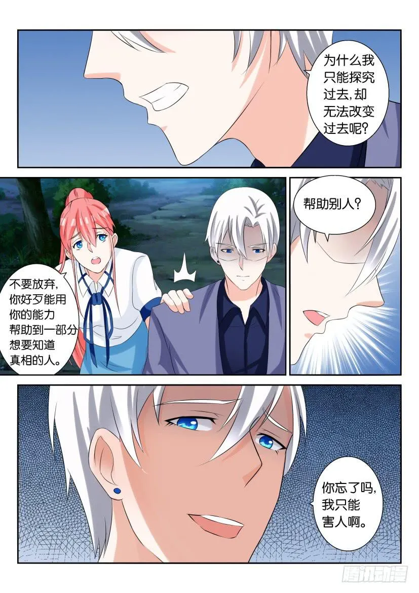 第六十三回 第11页