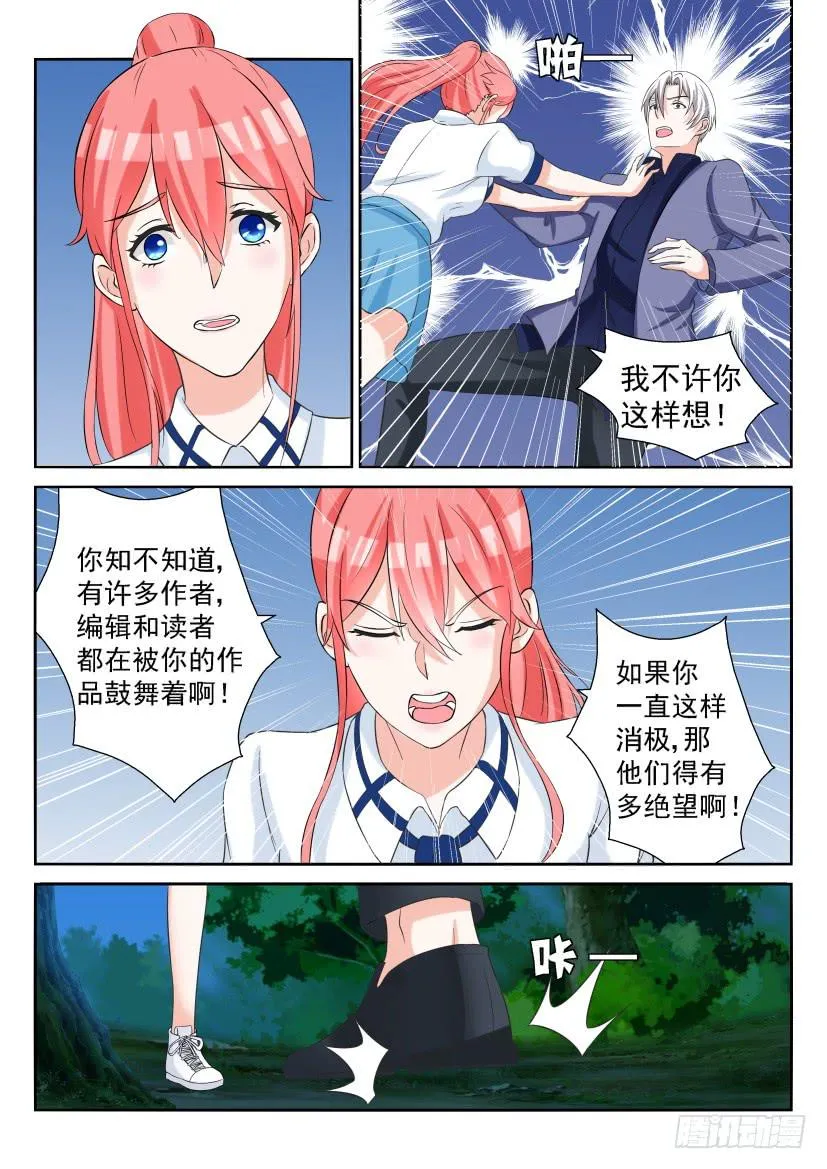 第六十三回 第12页