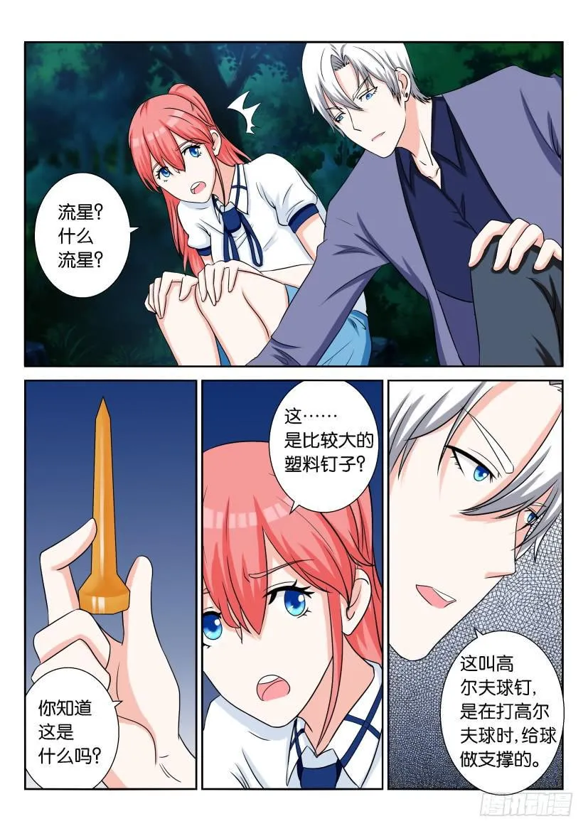 第六十四回 第1页