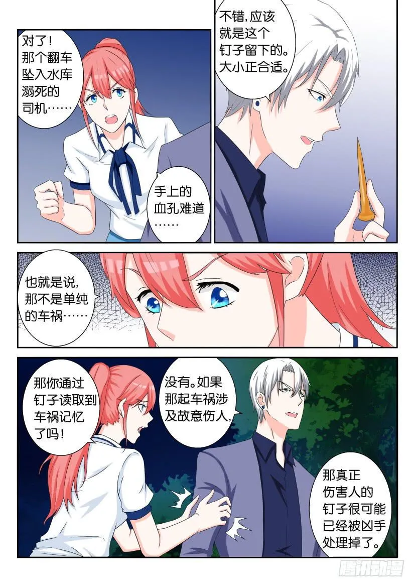第六十四回 第4页