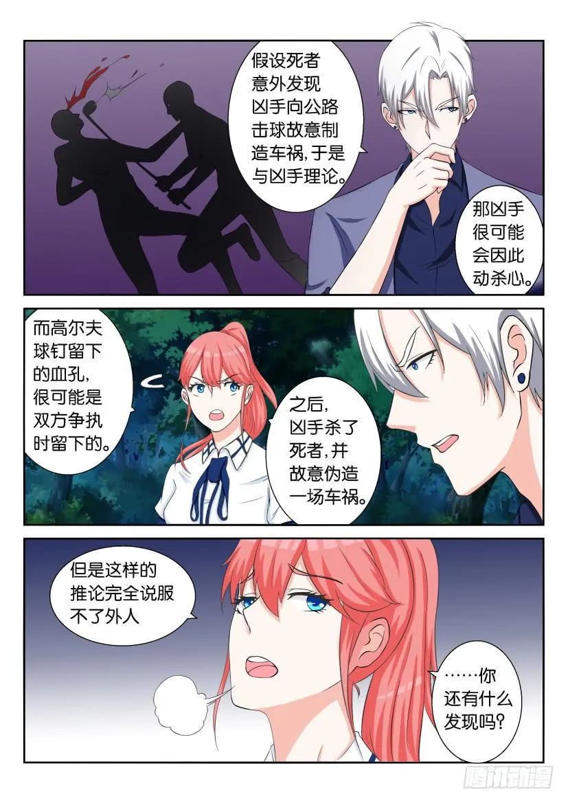 第六十四回 第5页