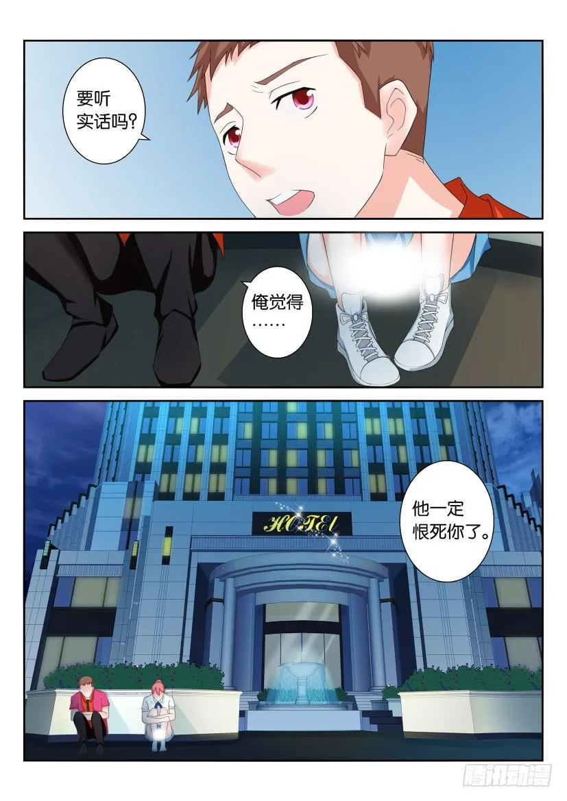 第六十四回 第10页