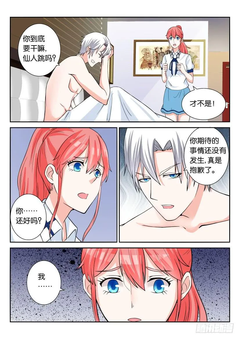 第六十五回 第9页