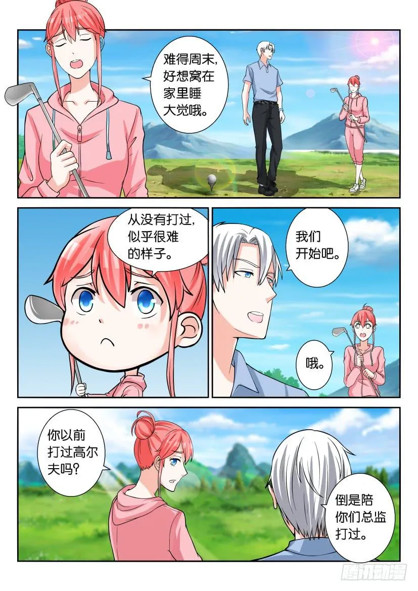 第六十六回 第8页