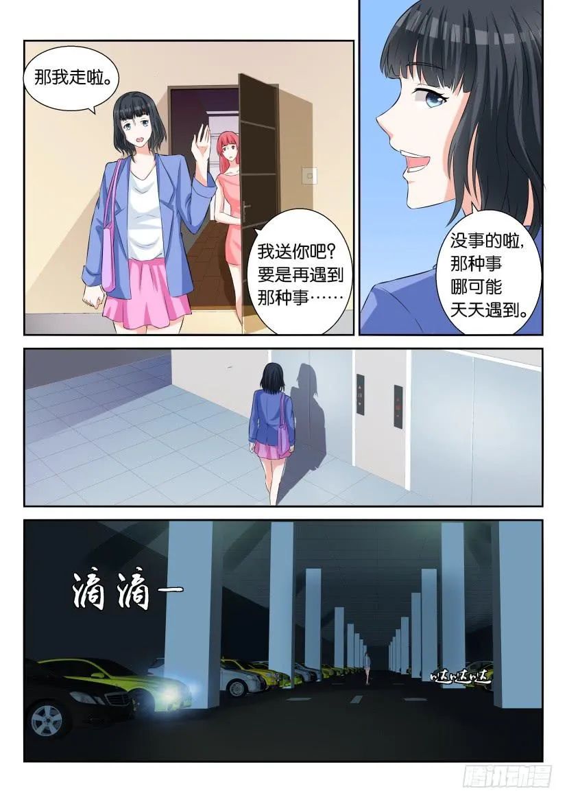 第六十七回 第1页