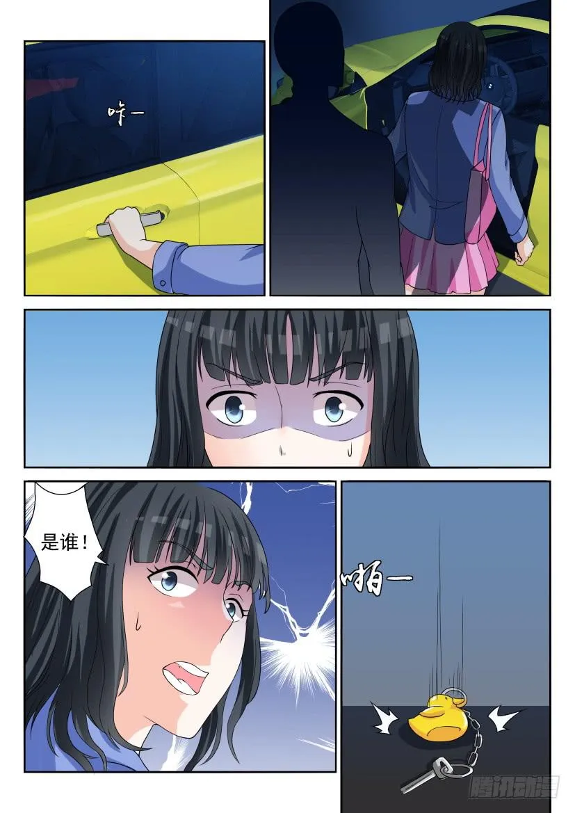 第六十七回 第2页