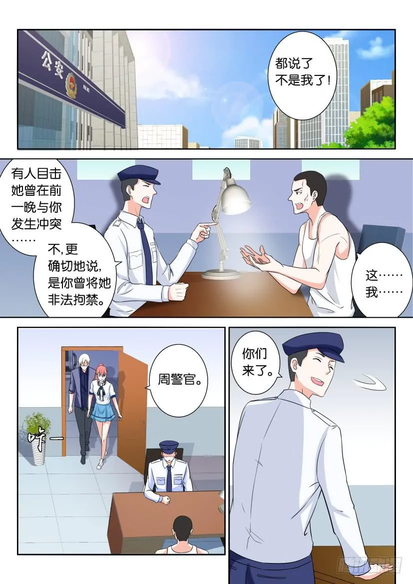 第六十七回 第3页