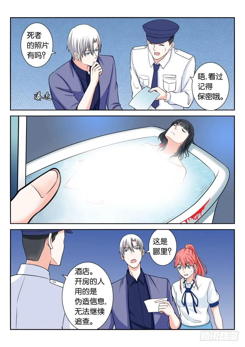 第六十七回 第5页