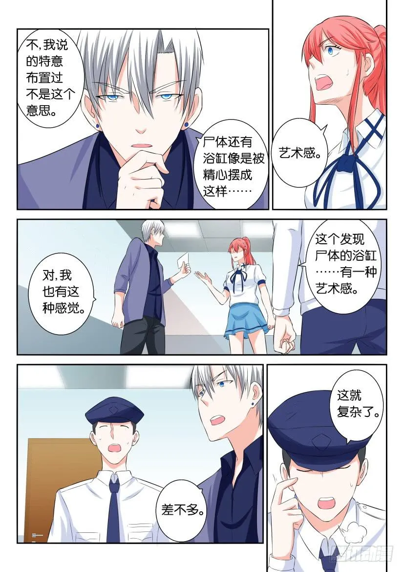 第六十七回 第7页