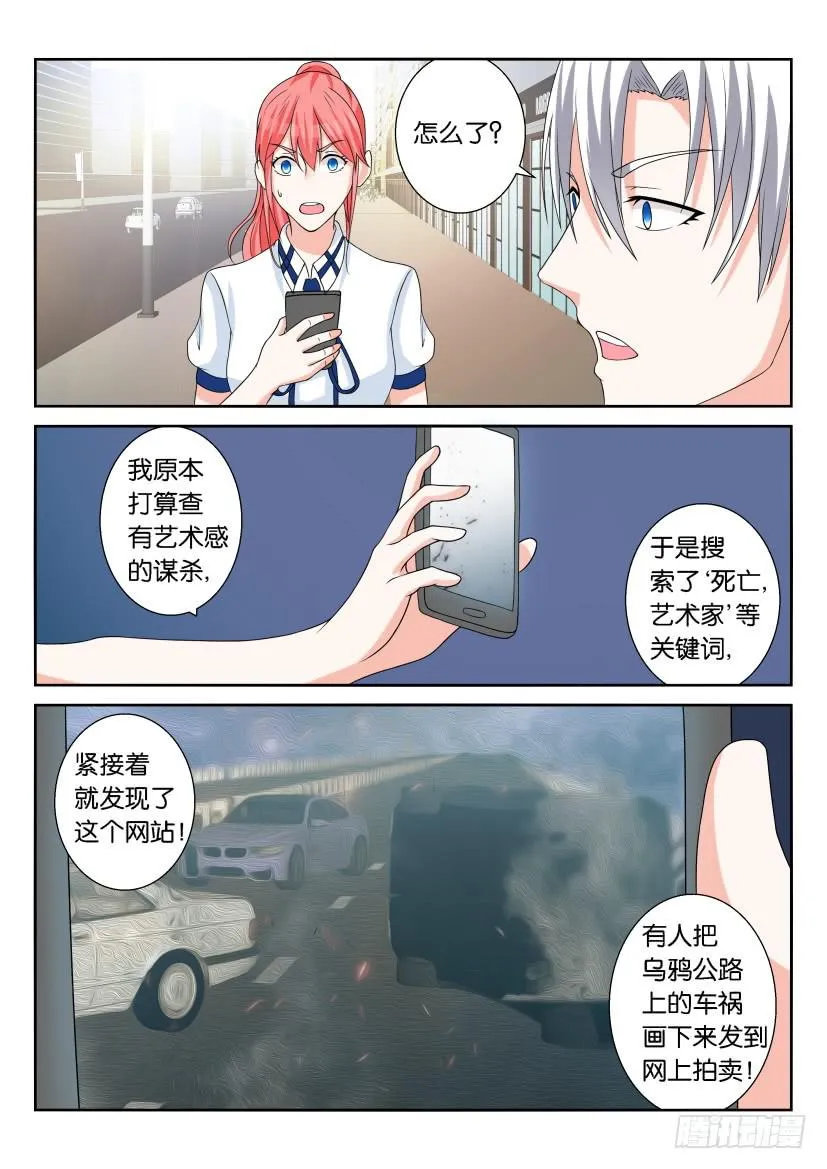 第六十七回 第9页