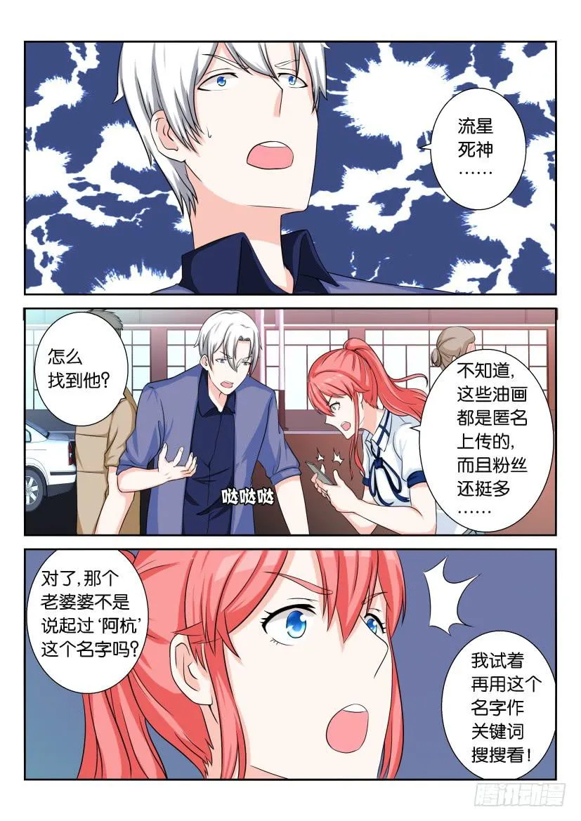 第六十七回 第10页