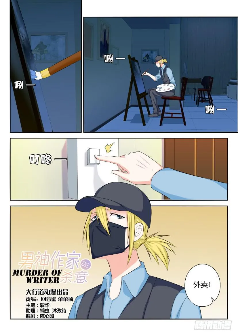 第六十七回 第11页