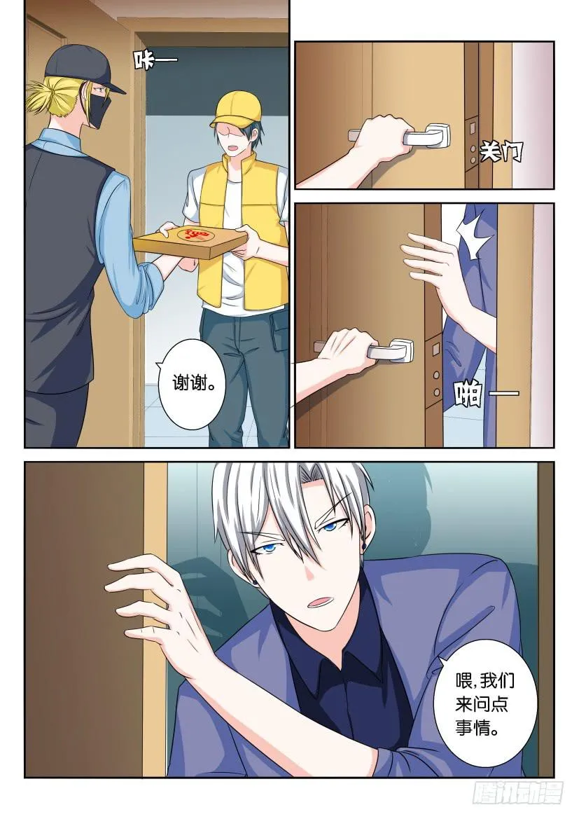 第六十七回 第12页