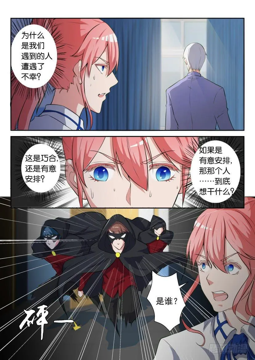 第七十回 第7页