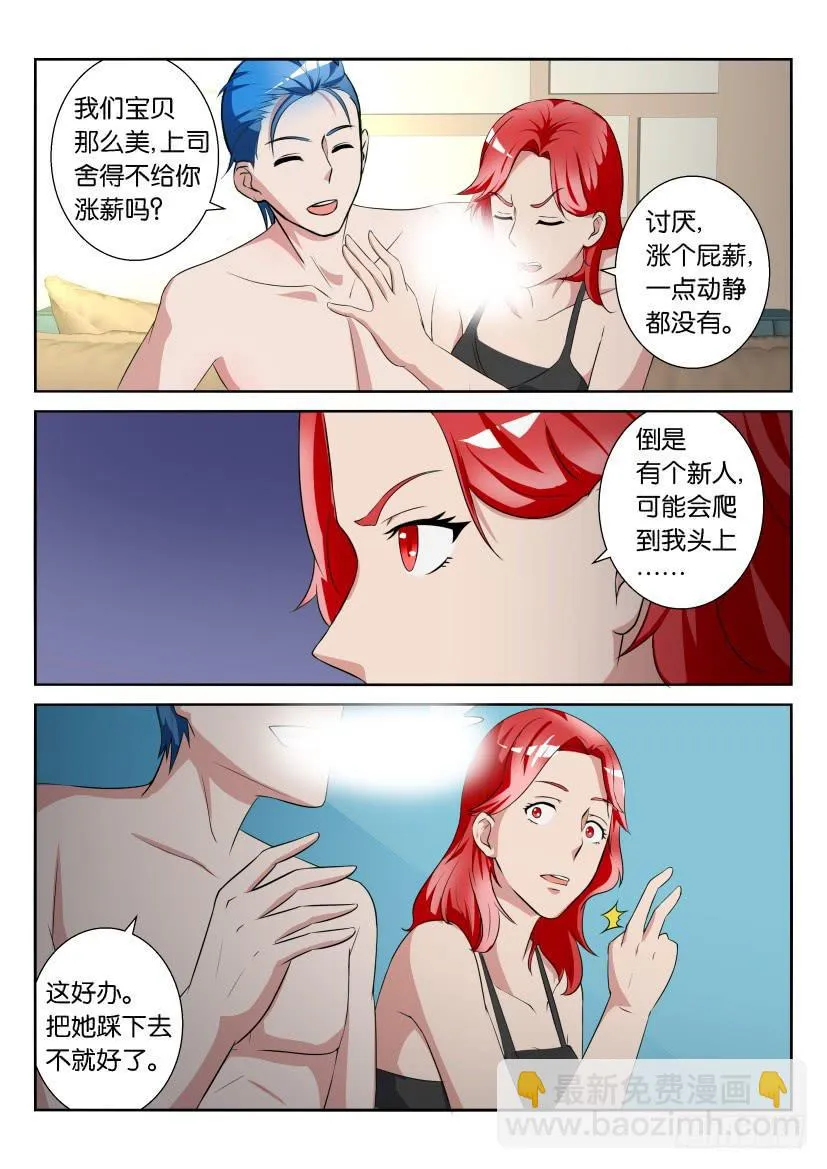 第七十回 第14页