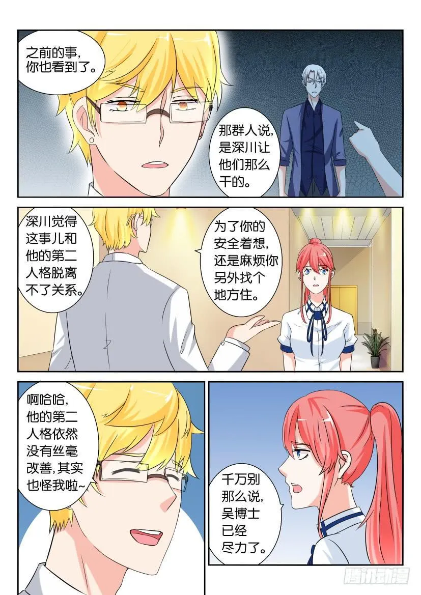 第七十一回 第2页
