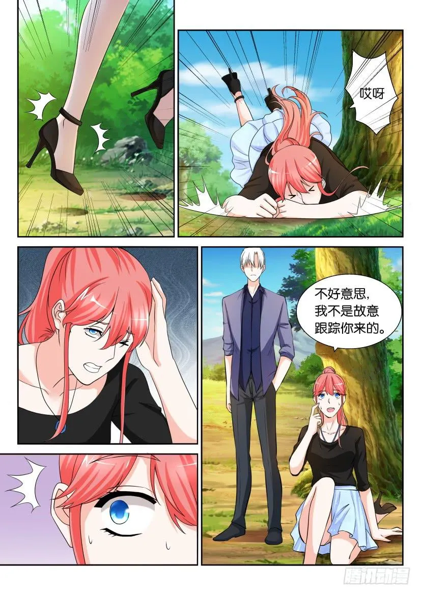 第七十二回 第3页
