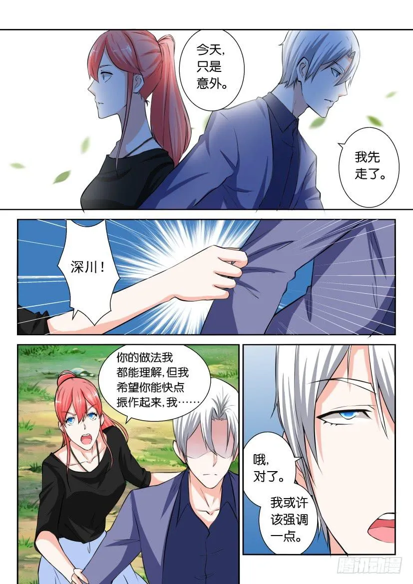 第七十二回 第7页