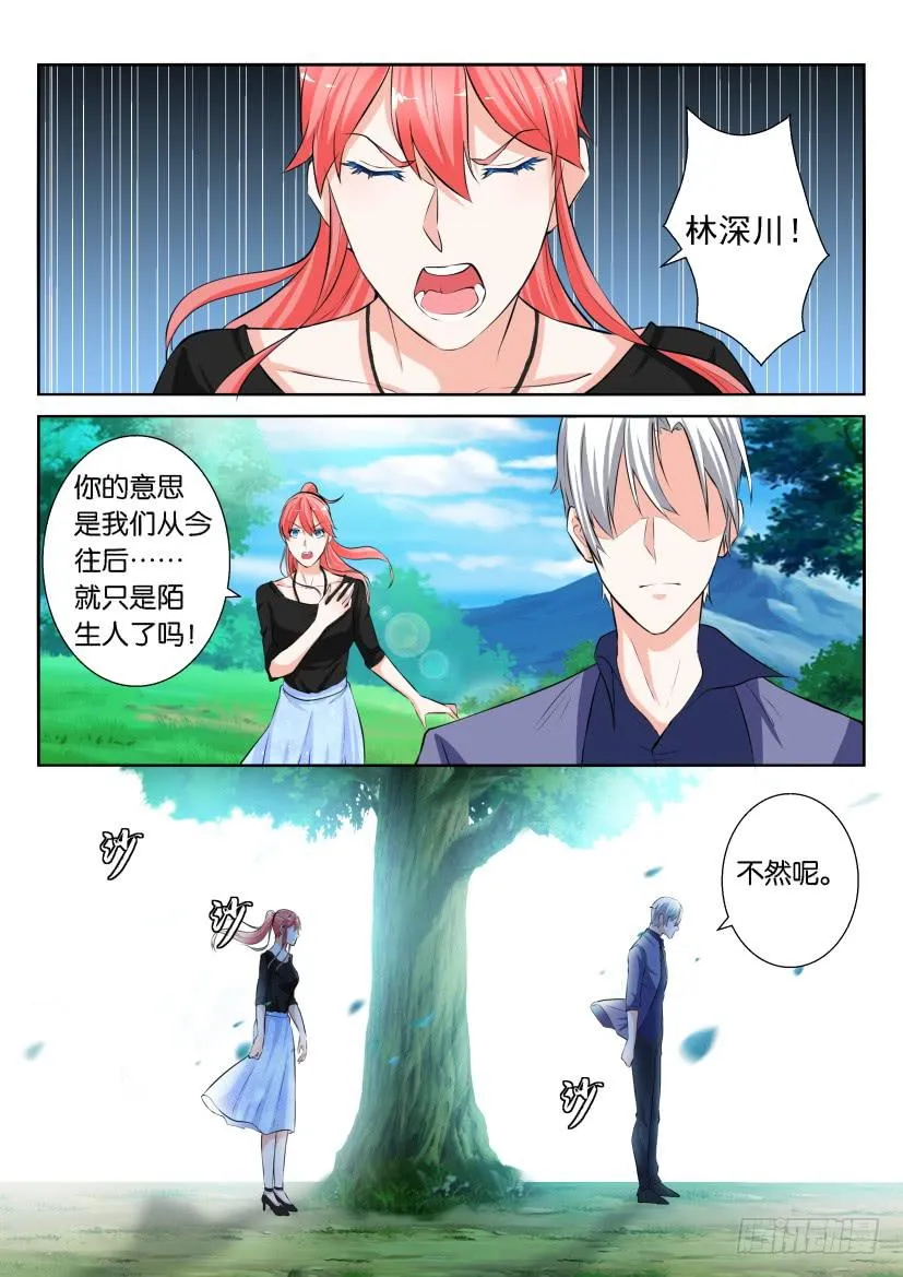 第七十二回 第9页