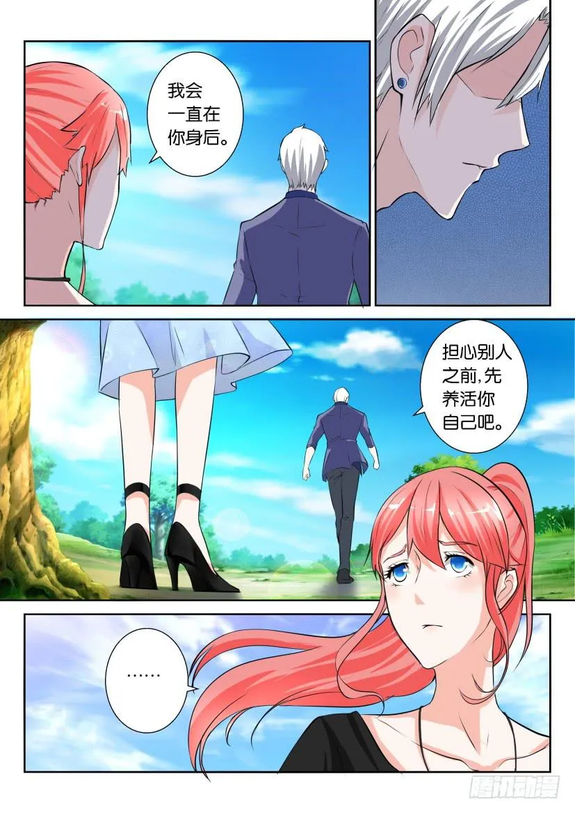 第七十二回 第11页