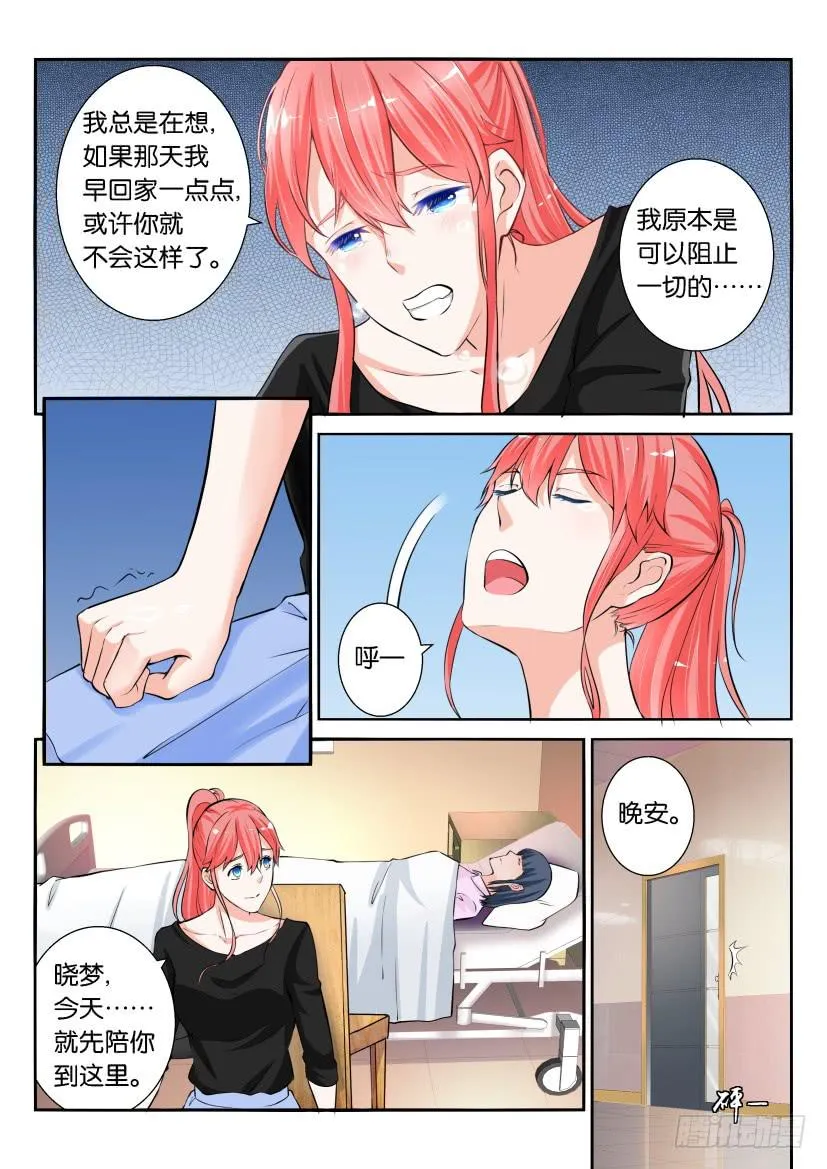 第七十二回 第13页