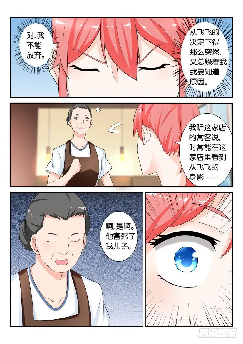 第七十三回 第2页