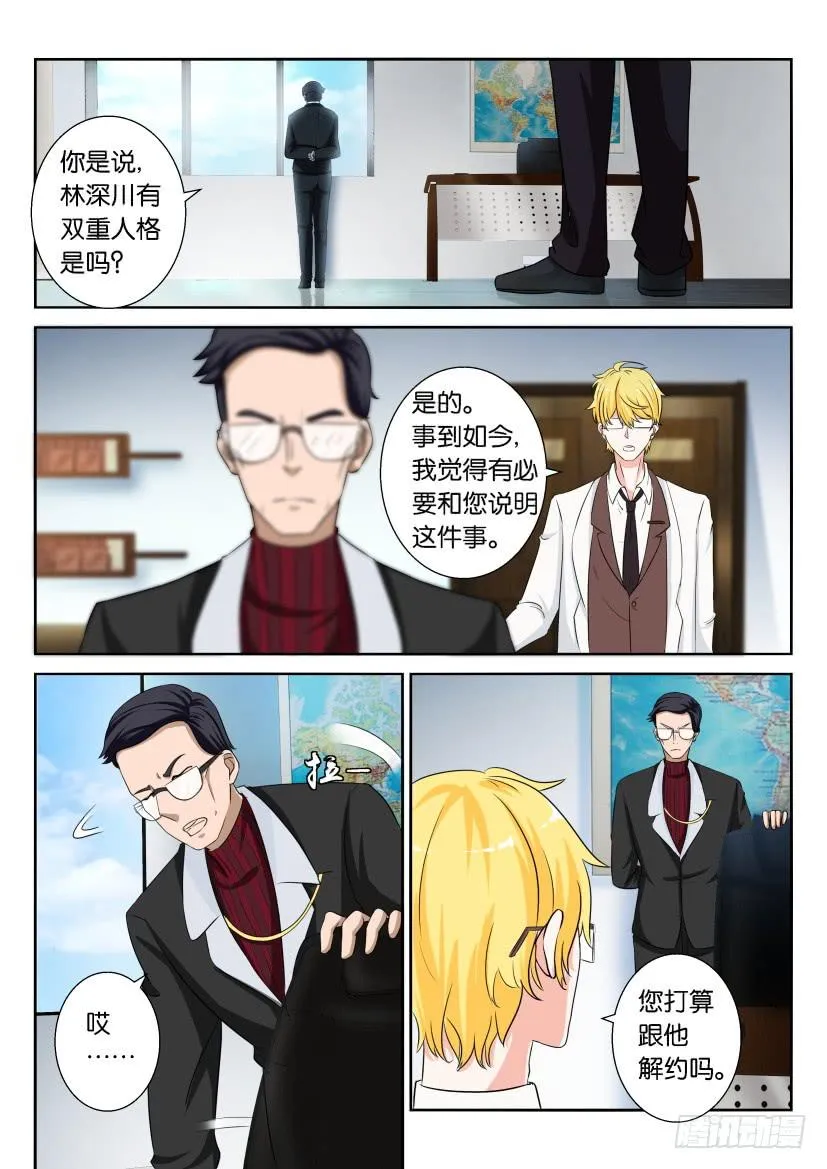 第七十三回 第3页