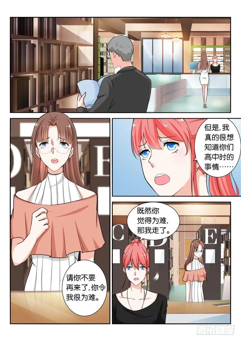 第七十四回 第1页