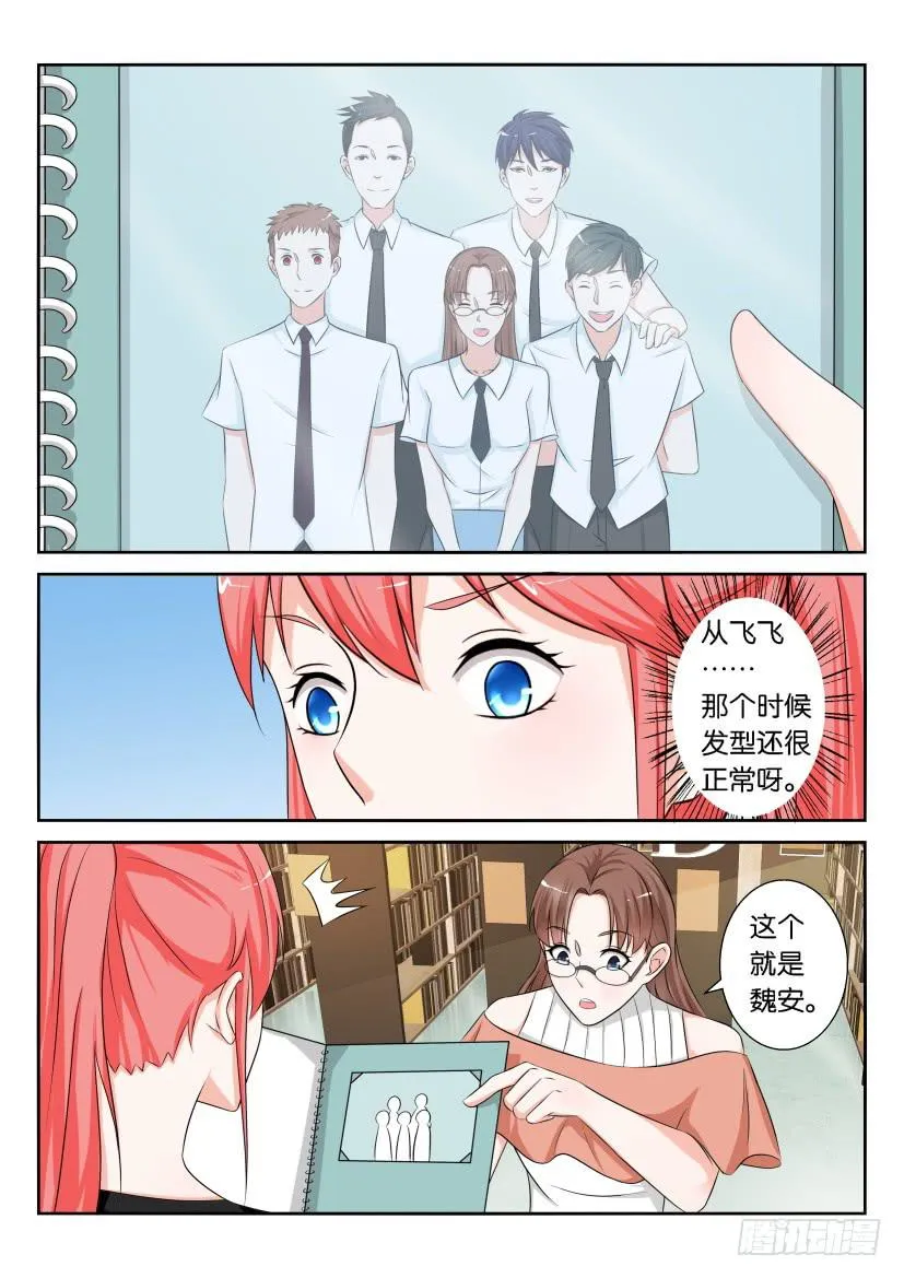 第七十四回 第8页