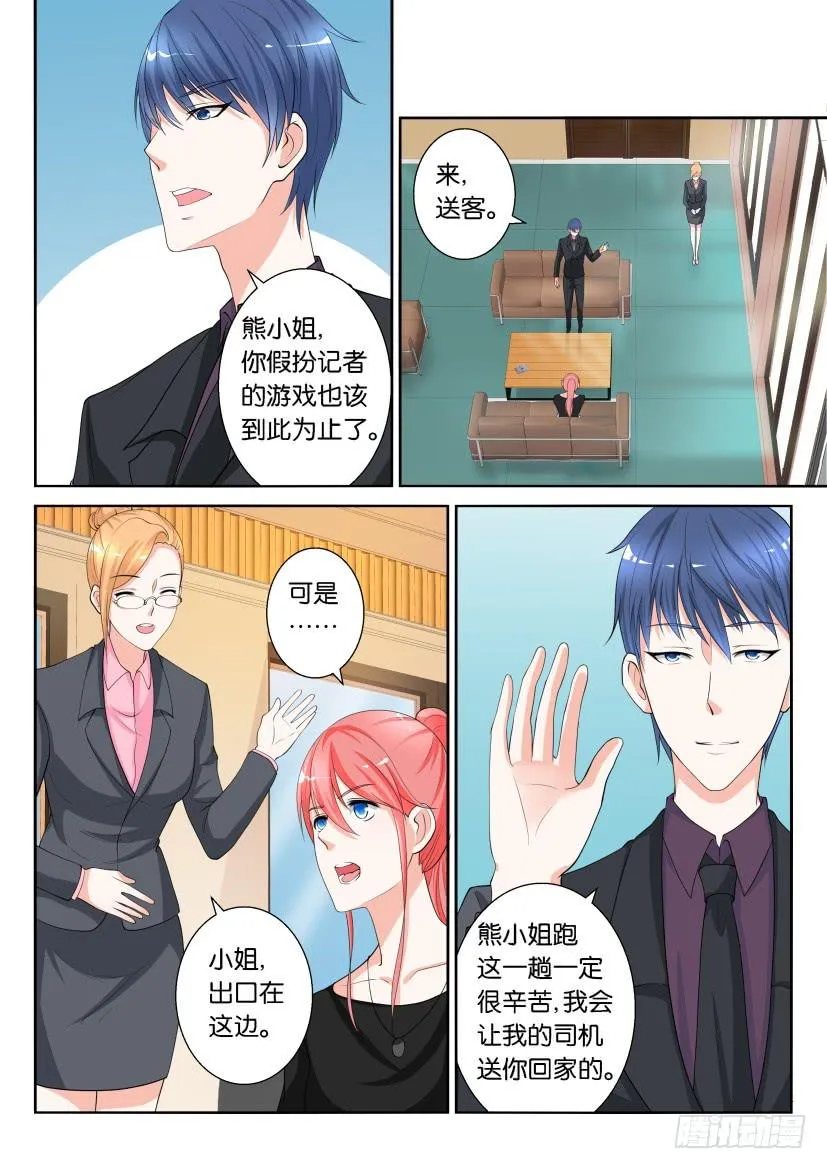 第七十五回 第1页