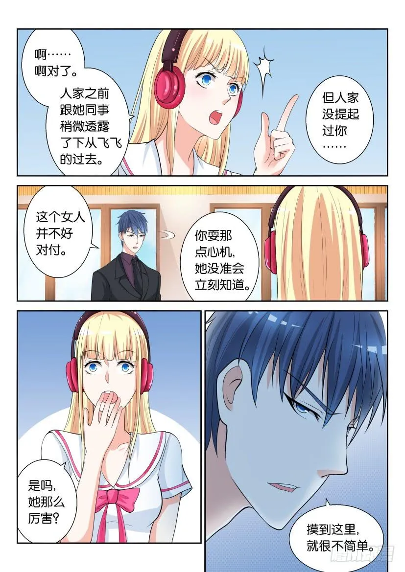 第七十五回 第3页