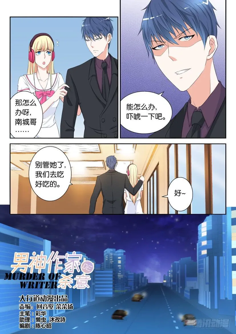 第七十五回 第4页
