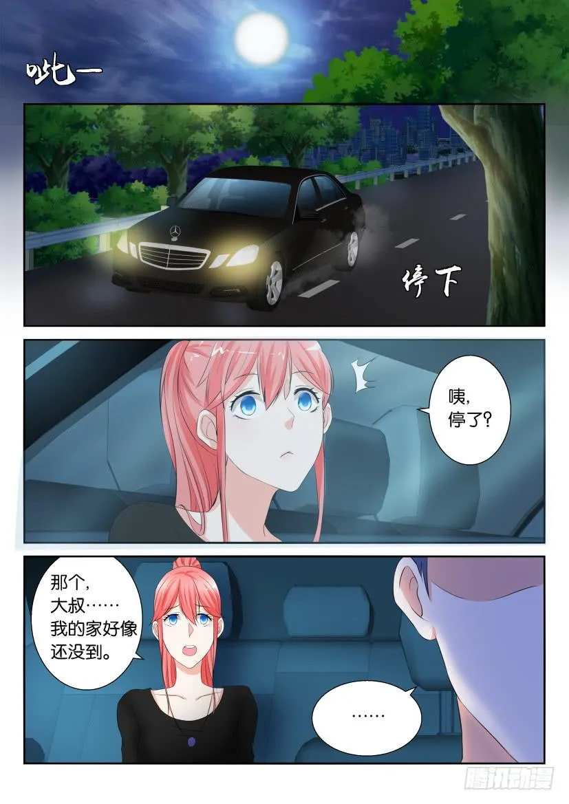 第七十五回 第6页