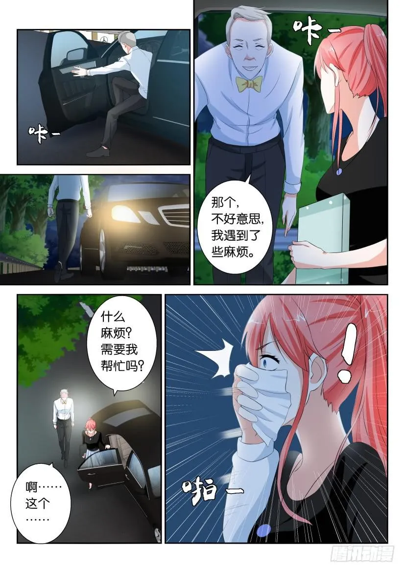第七十五回 第7页