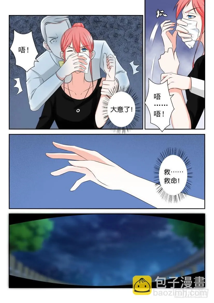 第七十五回 第8页