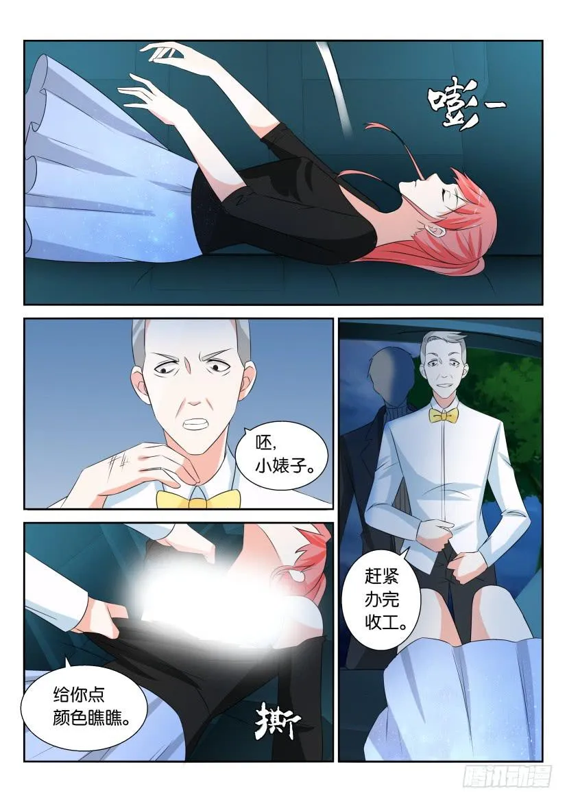 第七十五回 第9页