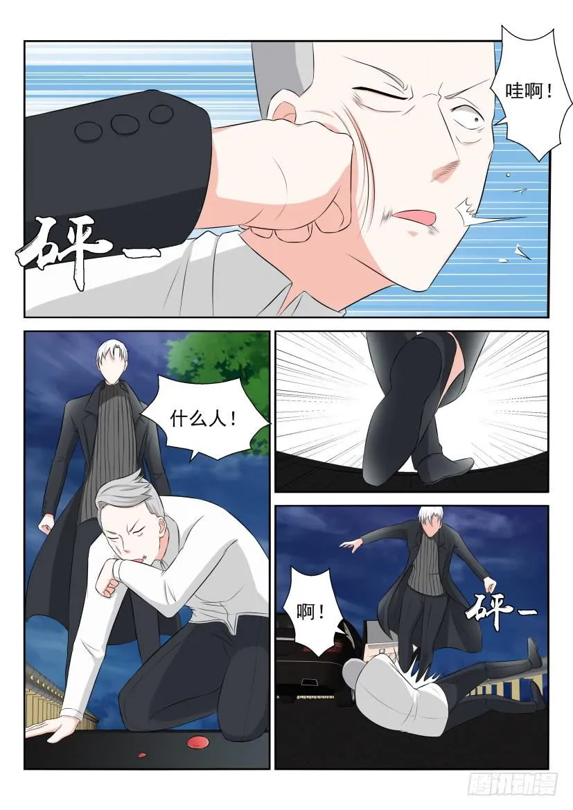 第七十五回 第10页
