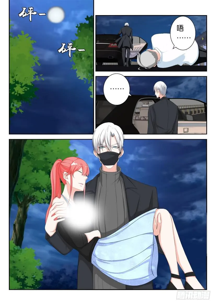 第七十五回 第11页