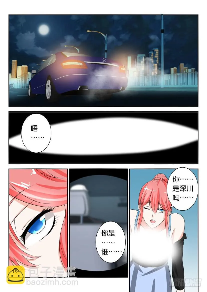 第七十五回 第12页