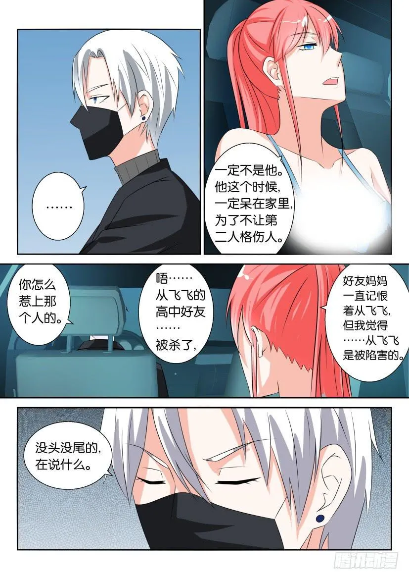第七十五回 第13页