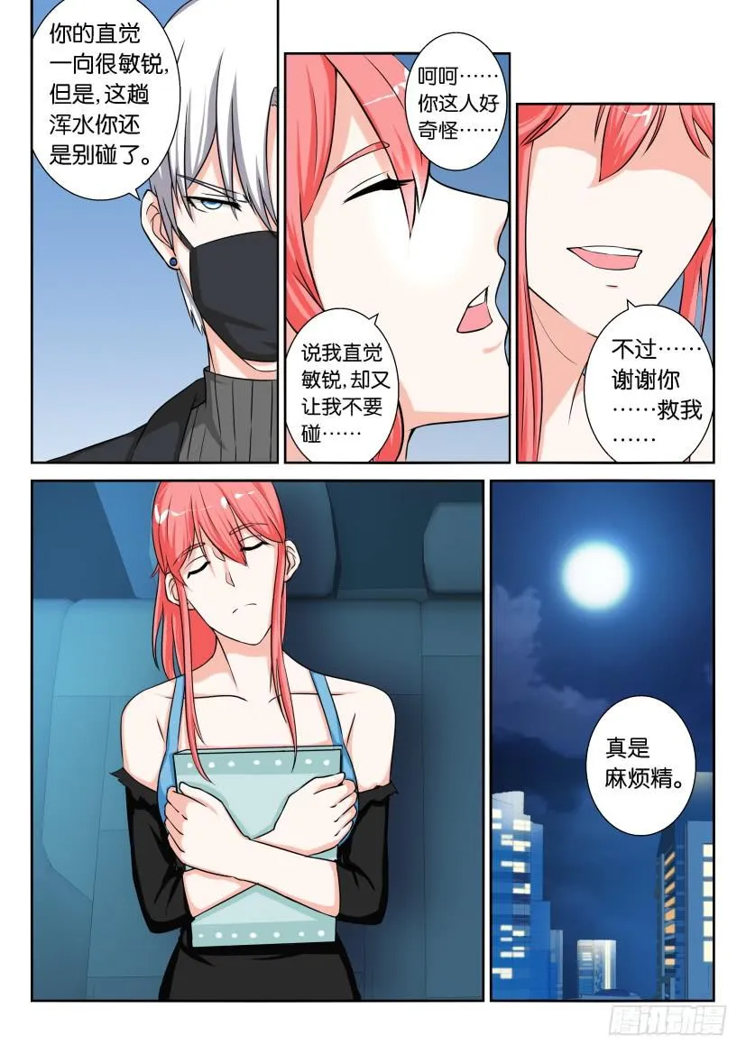 第七十五回 第14页